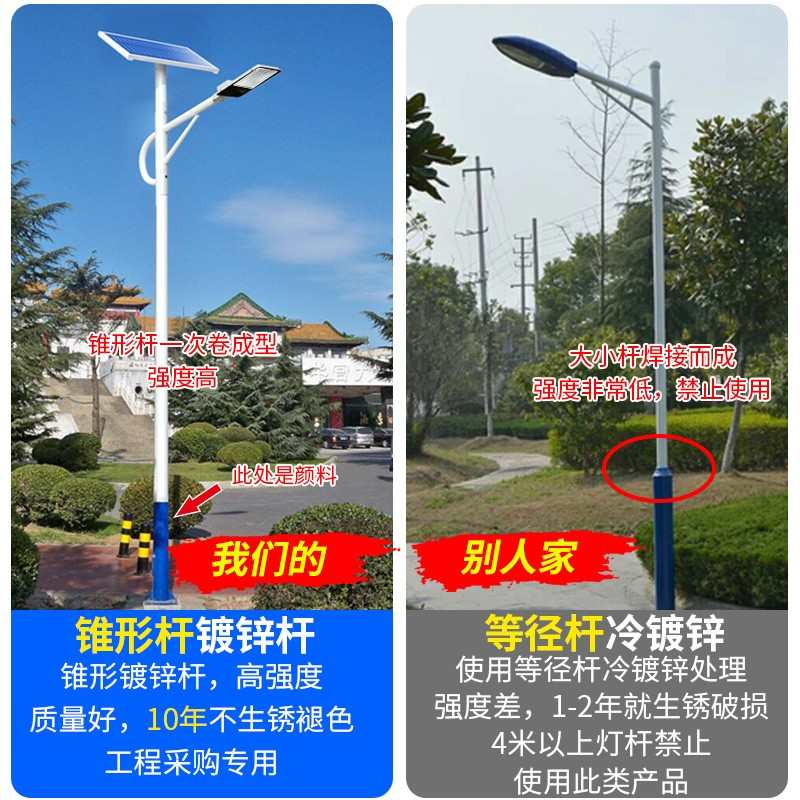 太阳能路灯户外灯6米新农村led超亮100W乡村大功率全套工程高杆灯