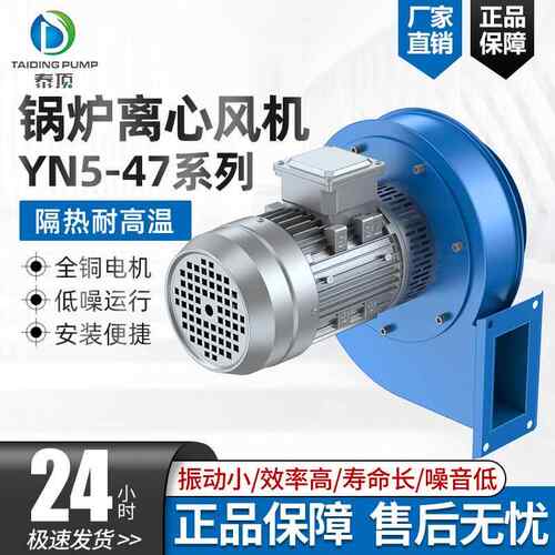 YN5-47小锅炉风机吹干输送排烟吸尘风机鼓风机耐高温风机