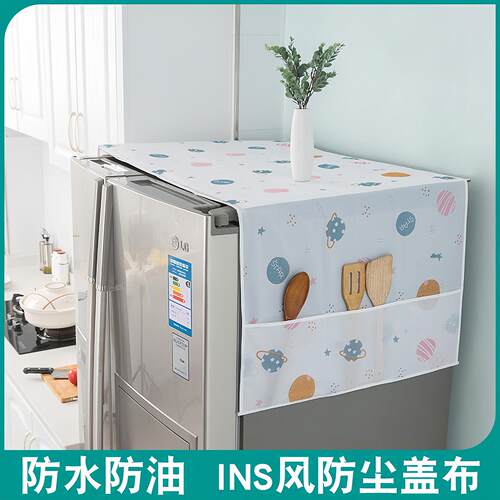 Dust Cover for Refrigerator, Dustproof Cloth for Washing Mac