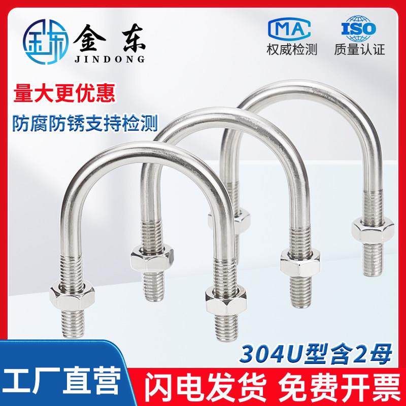 304不锈钢u型卡u型螺栓螺丝卡扣卡箍管夹固定件 M6M8M10M12M16M20,五金/工具,螺栓,淘宝优惠券,粉丝福利购,淘宝优惠卷