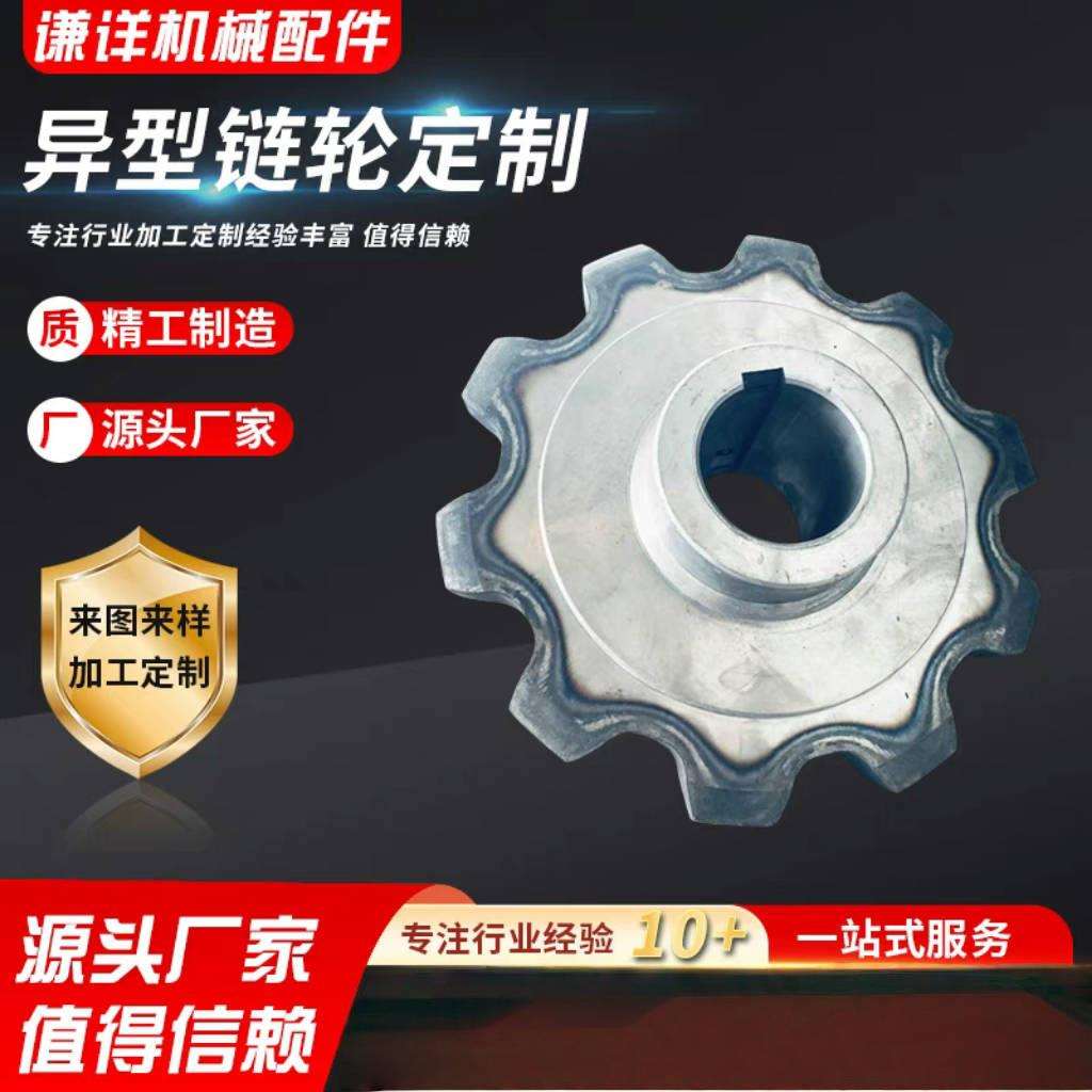 双排链轮小链轮链条机械厂家传动精密工业大链轮齿轮单排加工图片