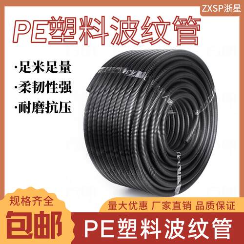 塑料PE波纹管加厚防水阻燃黑色螺纹管穿线软管电线电缆保护套线管