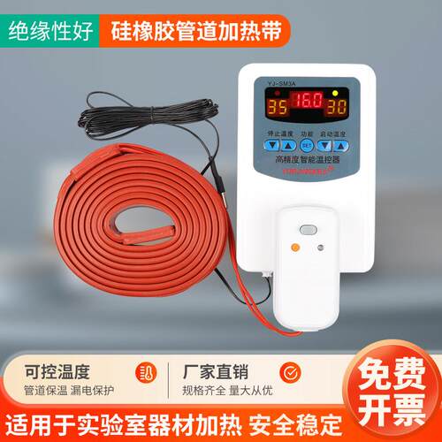 可调温硅橡胶加热带伴热带缠绕电热带冷库管道水管发热带防冻220V