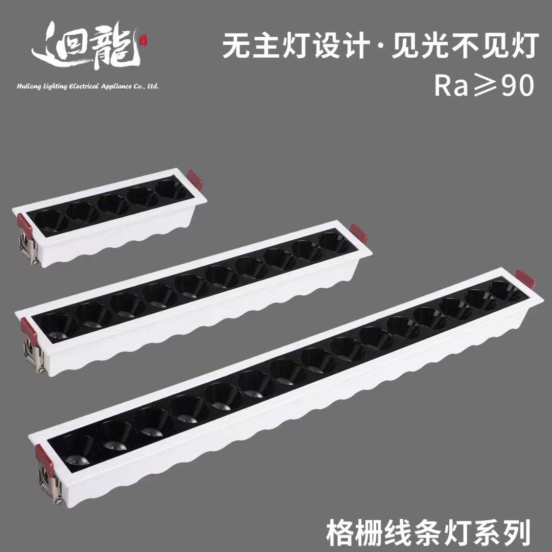 回龙嵌入式线条灯无边框格栅灯聚光LED天花灯家用客厅无主灯照明