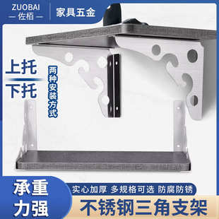 不锈钢三角支架三脚架墙上角铁三角架直角角码层板台板托架支撑架