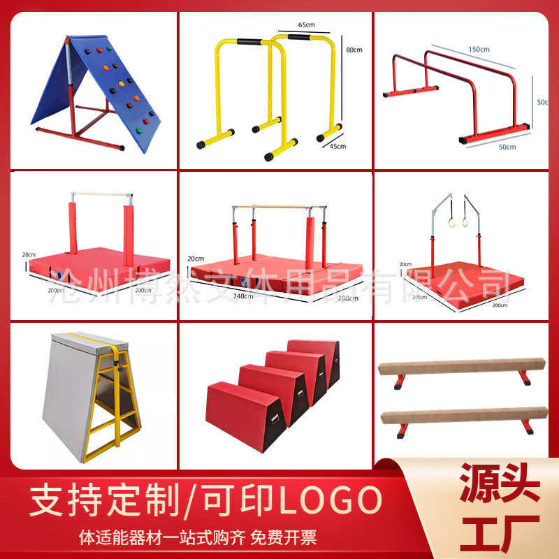 少儿快乐体操训练器材儿童单双杠保护垫吊环架子体智能平衡杠批发