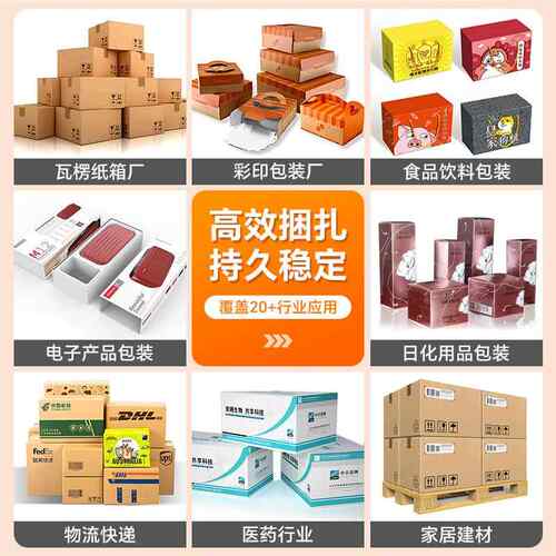 0型纸全自动结束带包7机箱打包机pe绳小型纸箱ZND服装捆绑机塑料