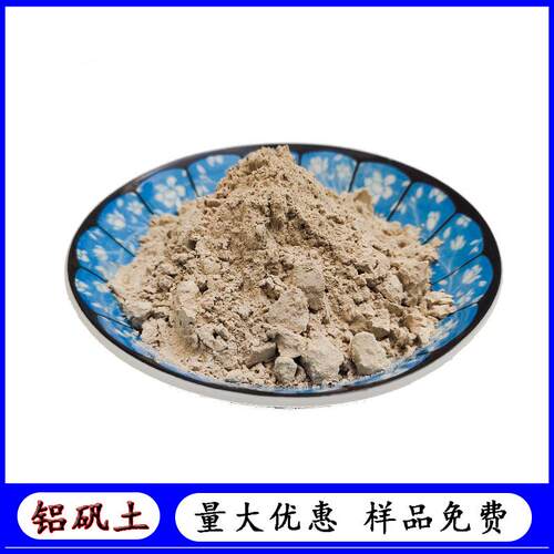铝矾土耐火防火材料用矾土粉铸造浇筑用铝矾土粉含量高铝矾土