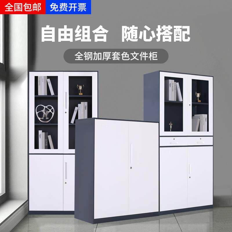 加厚文件柜窄边套色铁皮办公柜纯白玻璃门资料档案柜矮柜带锁