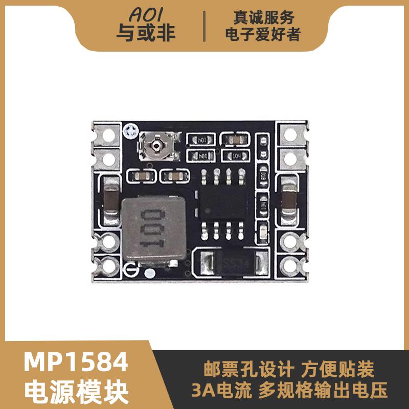 MP1584模块 3A电流可调降压电源板 9/12/24V转5/3.3V 贴片邮票孔
