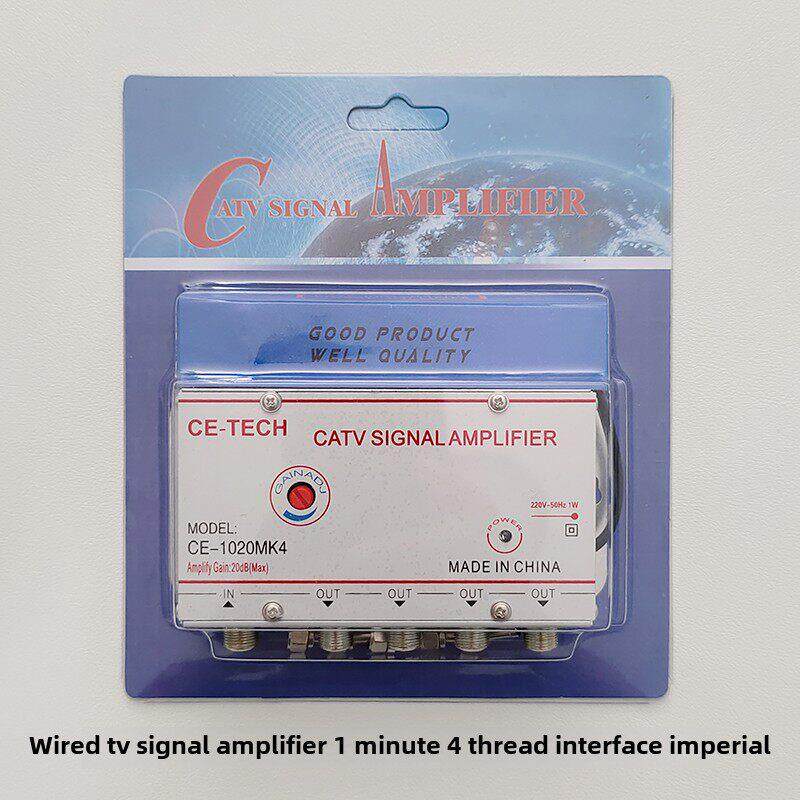 四路家庭电视分配器升压模拟数字放大器有线电视信号升压放大器
