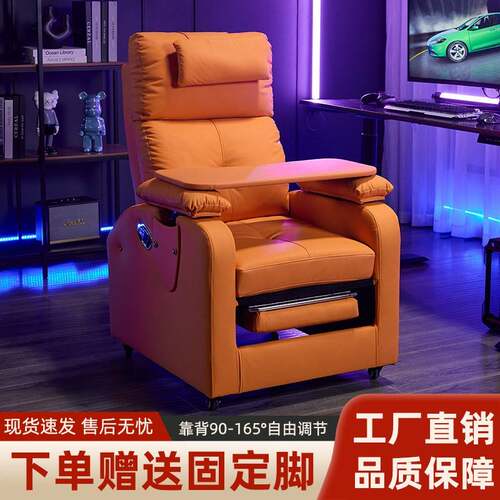 电竞沙发椅舒适久坐可躺单人网咖座椅家用电脑椅功能沙发游戏沙发