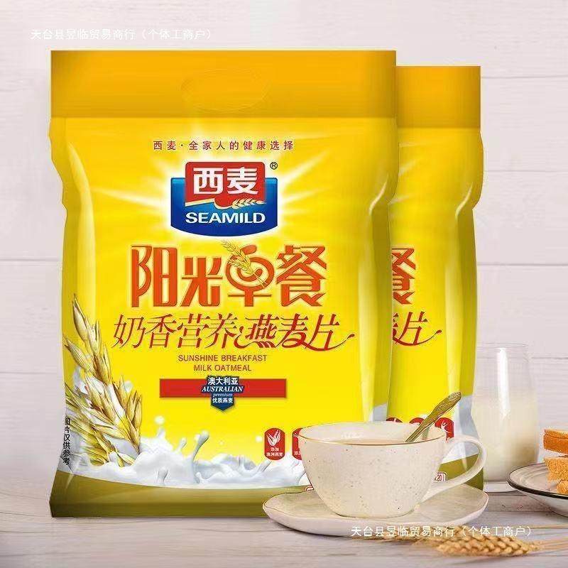 燕麦片阳光早餐奶香牛奶营养健康健身独立包装上班族懒人早餐包邮,咖啡/麦片/冲饮,营养复合麦片,淘宝优惠券,粉丝福利购,淘宝优惠卷