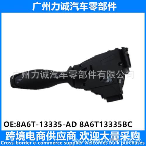 适用于福特大灯开关151301316823368A6T13335BB8A6T13335BC