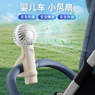 睡觉 宝宝婴儿车风扇夹静音可充电bb手推车外出专用电扇小型便携式
