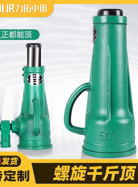 螺旋千斤顶机械式齿轮立式手动手摇千金顶3t5t10t20吨32t50吨100T