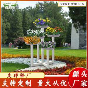 厂家供应小天天向上景观造型花盆/室外立体组合花架/落地圆形花箱