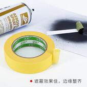 150U黄色白色美纹纸胶带强粘装 饰瓷砖美缝喷涂美术遮蔽不留痕 修装