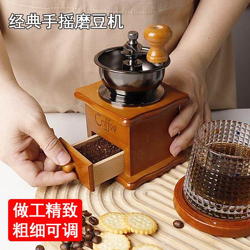 手摇咖啡磨豆机经典手动覆古家用小型咖啡豆研磨机粗细可调套装