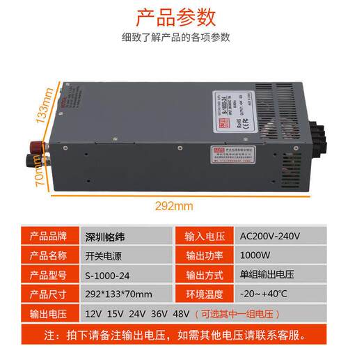 大功率开关电源S-1000W-12V24V36V/48V AC220V交流转直流工业电源