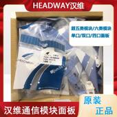 正品 汉维通信超五类六类非屏蔽网络模块语音电话模块单口双口面板