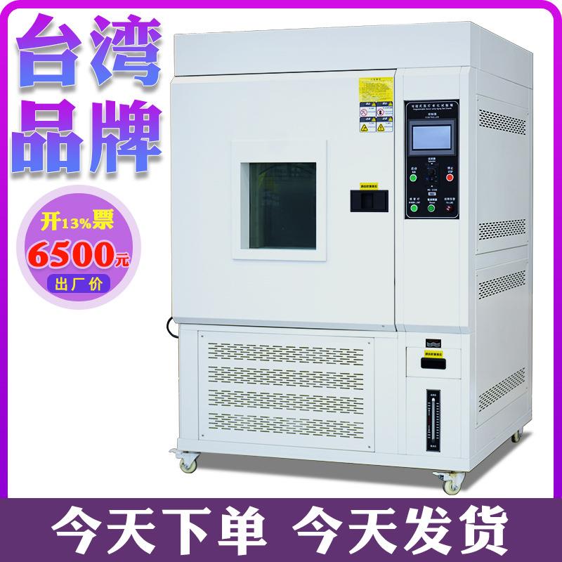 氙灯老化试验箱耐气候加速老化实验机风冷式氙灯老化光照测试仪
