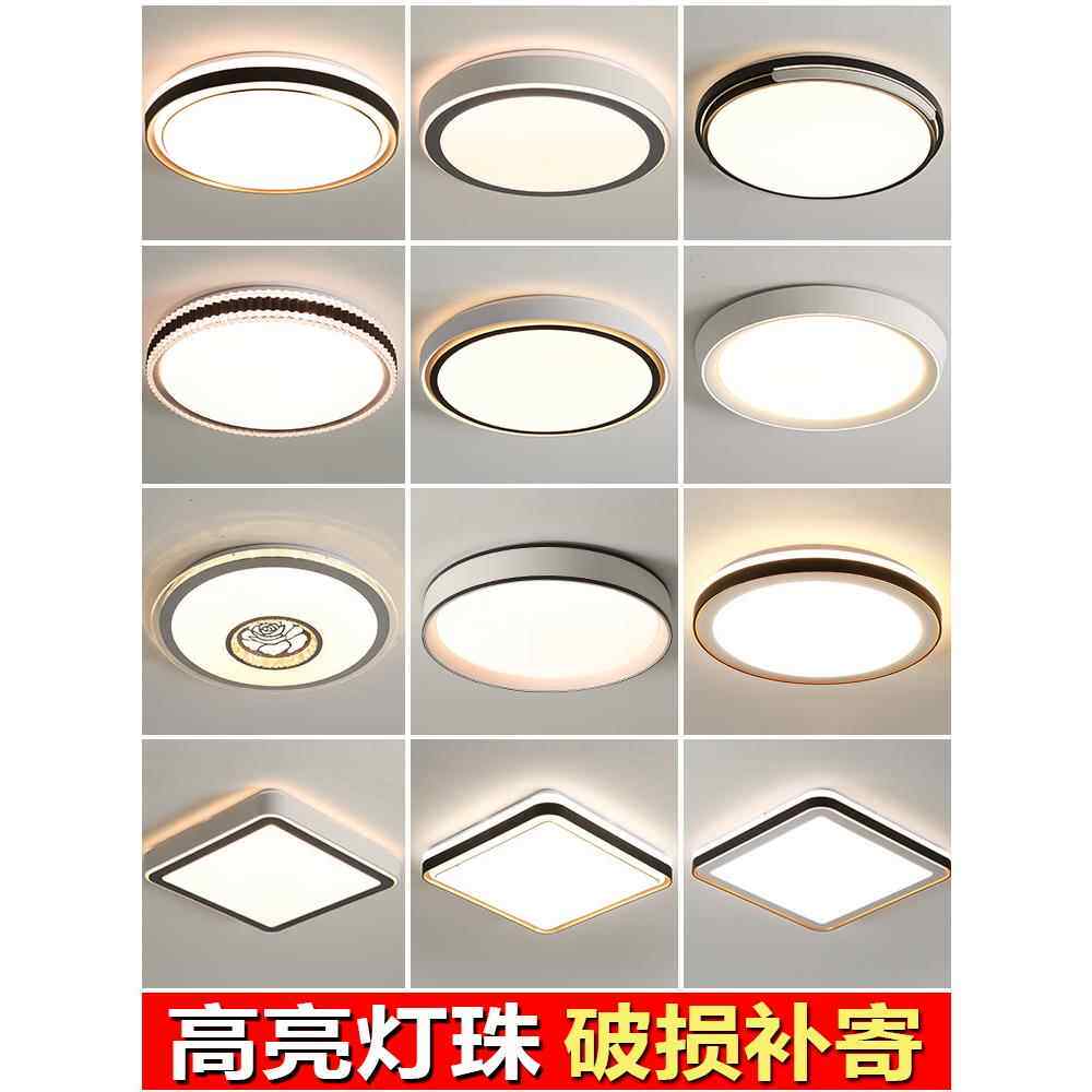 Led吸顶灯简单现代主卧室灯圆形2023新客厅灯房间阳台斯堪的纳维