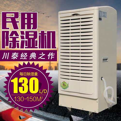 河南供应川泰地下仓库工业除湿机车间抽湿器 CT130EB地下室抽湿机