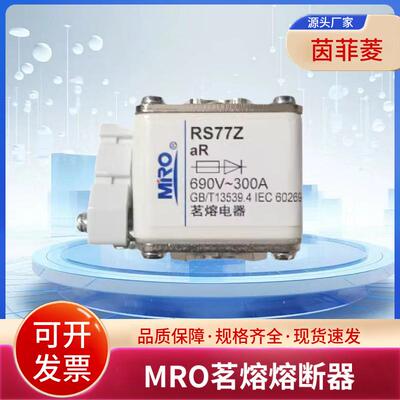 茗熔熔断器RS77 200A 250A 300A 315A 350A 400A RS87 1250 1600A