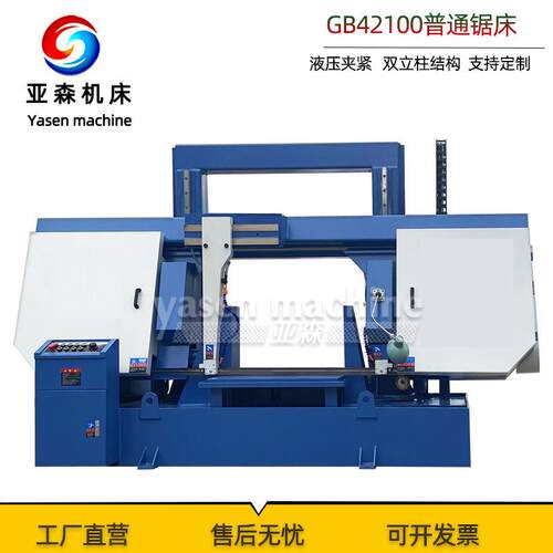 GB42100金属带锯床整捆钢筋切割大型双柱卧式龙门带锯床