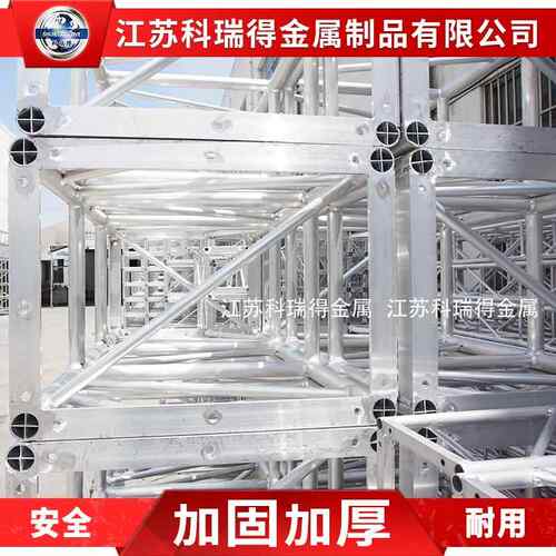 苏2合0铝金桁架、灯光江架、舞台桁架搭建，TRUSS20桁架架龙门架