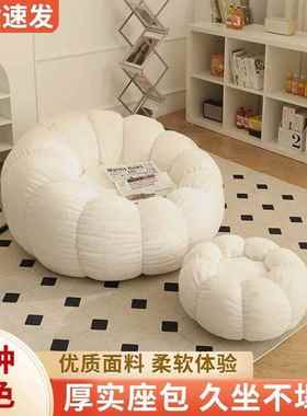 懒人沙发家用单26544小户网红南瓜豆型休闲人卧袋室阳台现代简约