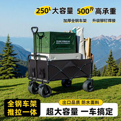 户外露营车可折叠可携式手推车野餐小推车大容量摆摊旅行营地小拉