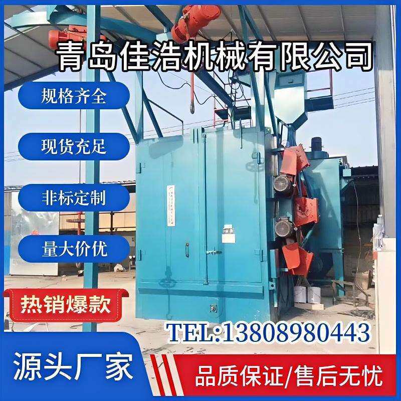 青岛厂家直供吊挂悬链式抛丸清理机