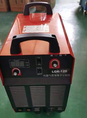 浙江船用等离子切割机LGK-100440V电焊切割一体机等离子现货