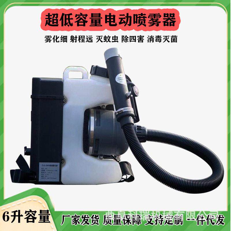 RY-6130 科瑞机械 大功率雾滴细消毒 便携式超低容量气溶胶喷雾器