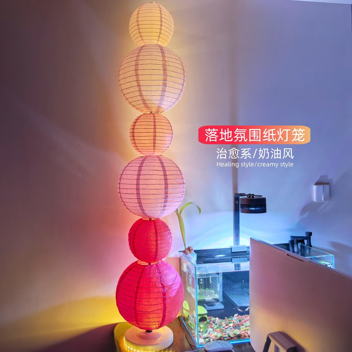 奶油风落地氛围灯纸灯笼儿童房装饰灯LED手工diy落地灯网红拍照灯