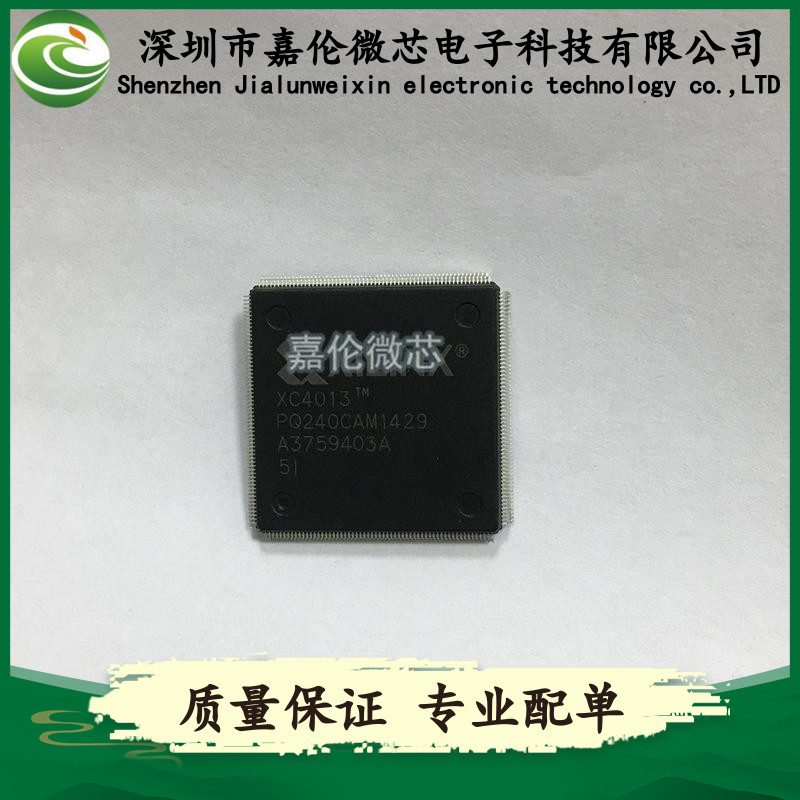 XC4013-5PQ240I XC4013-5PQ240C QFP-240封装  集成IC