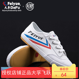 FEIYUE/欧版低帮 黑色男女情侣款百搭飞跃休闲鞋低飞跃运动鞋