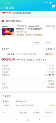 【报价参考】海信HZ43E35A对比长虹43D5S区别是？哪个好用？
