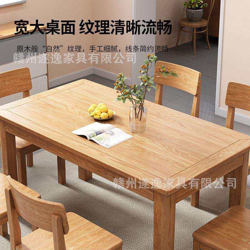北美红橡木全实木餐桌椅北欧简约轻奢餐厅多人红橡全实木餐桌椅