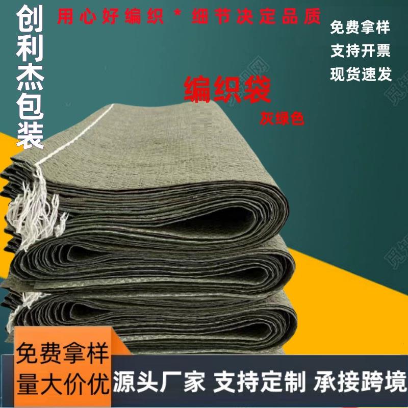 编织袋塑料蛇皮沙袋快递搬家包装打包麻袋防汛口袋厂家