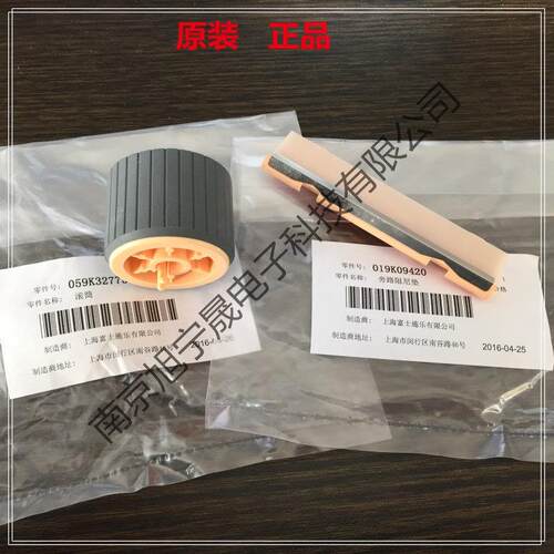 原装全录S2011 2110NDA 2320 2520 2150纸盒搓纸轮搓纸垫分页器