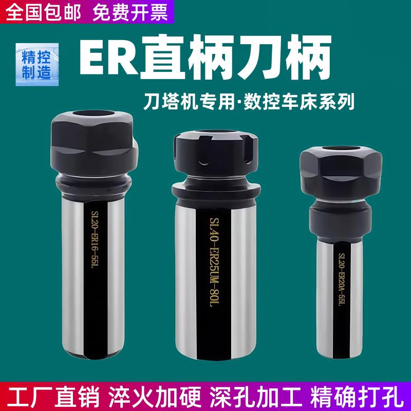 ER夹头延长杆直柄刀柄筒夹数车床刀塔机专用变径套钻夹头刀杆夹套