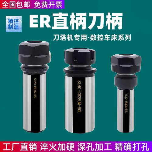 ER夹头延长杆直柄刀柄筒夹数车床刀塔机专用变径套钻夹头刀杆夹套