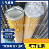 厂家现货直供英德诺曼滤芯319435风电齿轮箱滤芯液压油履行