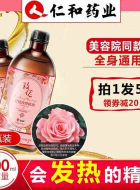 正品院仁瑰身体精油推背通经络肩颈美容开 背刮痧舒缓情和侣玫按