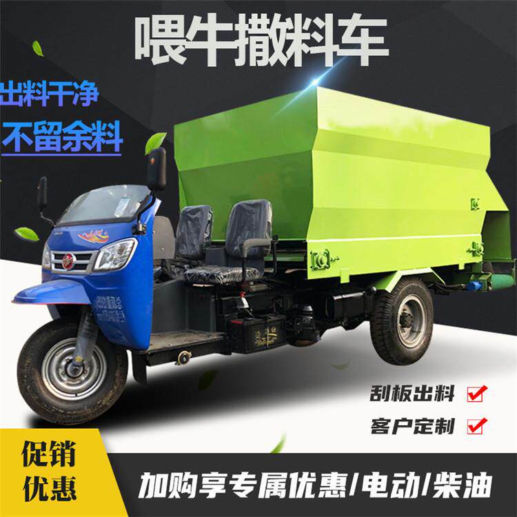 牛羊饲草料三轮喂料车自走式卸草均匀投料车养殖场左右出料撒草车