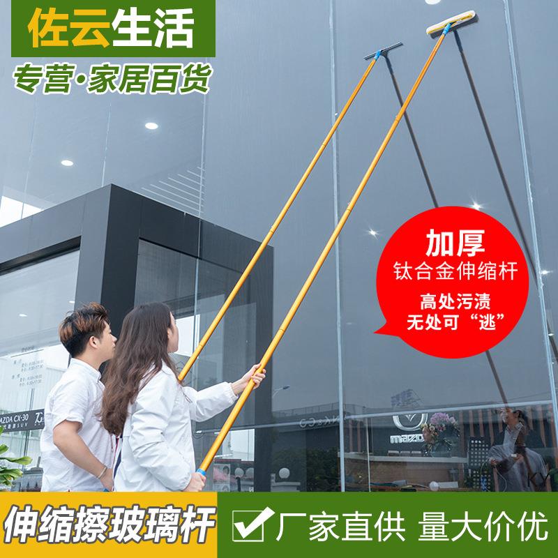 外墙大厦商用擦玻璃超加长伸缩杆刮水器刷洗窗户高楼保洁清洁工具