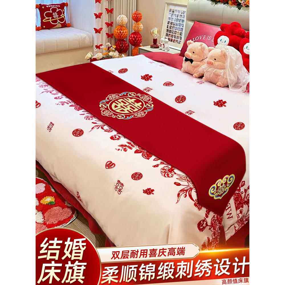 红色床旗结婚婚房布置床尾搭巾新婚床上用品压床喜字桌旗茶几盖布